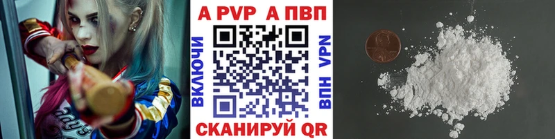 наркотики Лениногорск A PVP Crystall