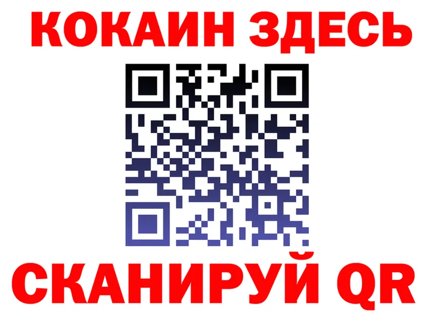 Cocaine 97% зеркало площадка hydra Лениногорск
